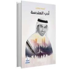 Engineering literature